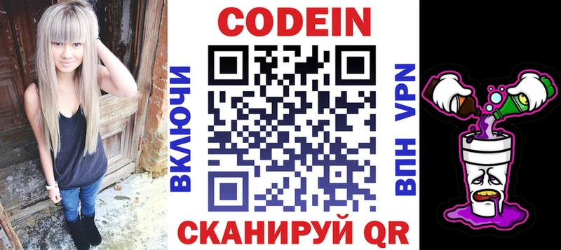 где можно купить наркотик  Орёл  Кодеиновый сироп Lean Purple Drank 
