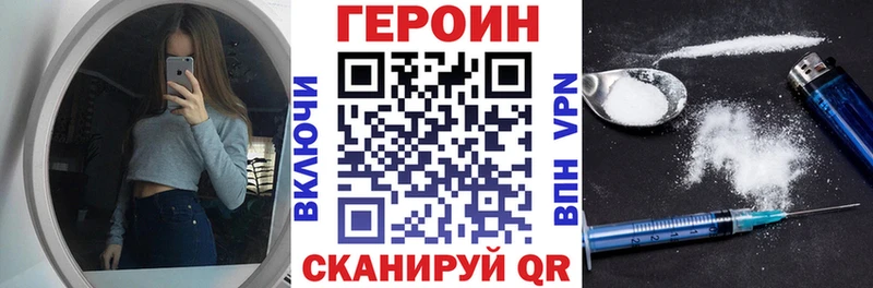 где купить наркоту Орёл KRAKEN маркетплейс Героин афганец