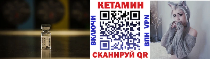 Кетамин VHQ  blacksprut ТОР  Орёл  как найти закладки 